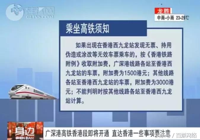 桂林高铁直达香港10月,桂林高铁至香港