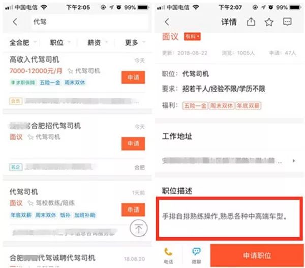合肥市全职代驾,合肥代驾一天能挣多少钱