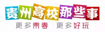 「我要找对象470期」自称屯堡小指南的安顺小哥