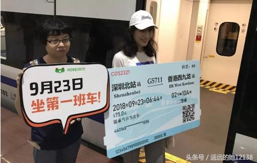 广深港高铁车次调整,广深港高铁深圳站