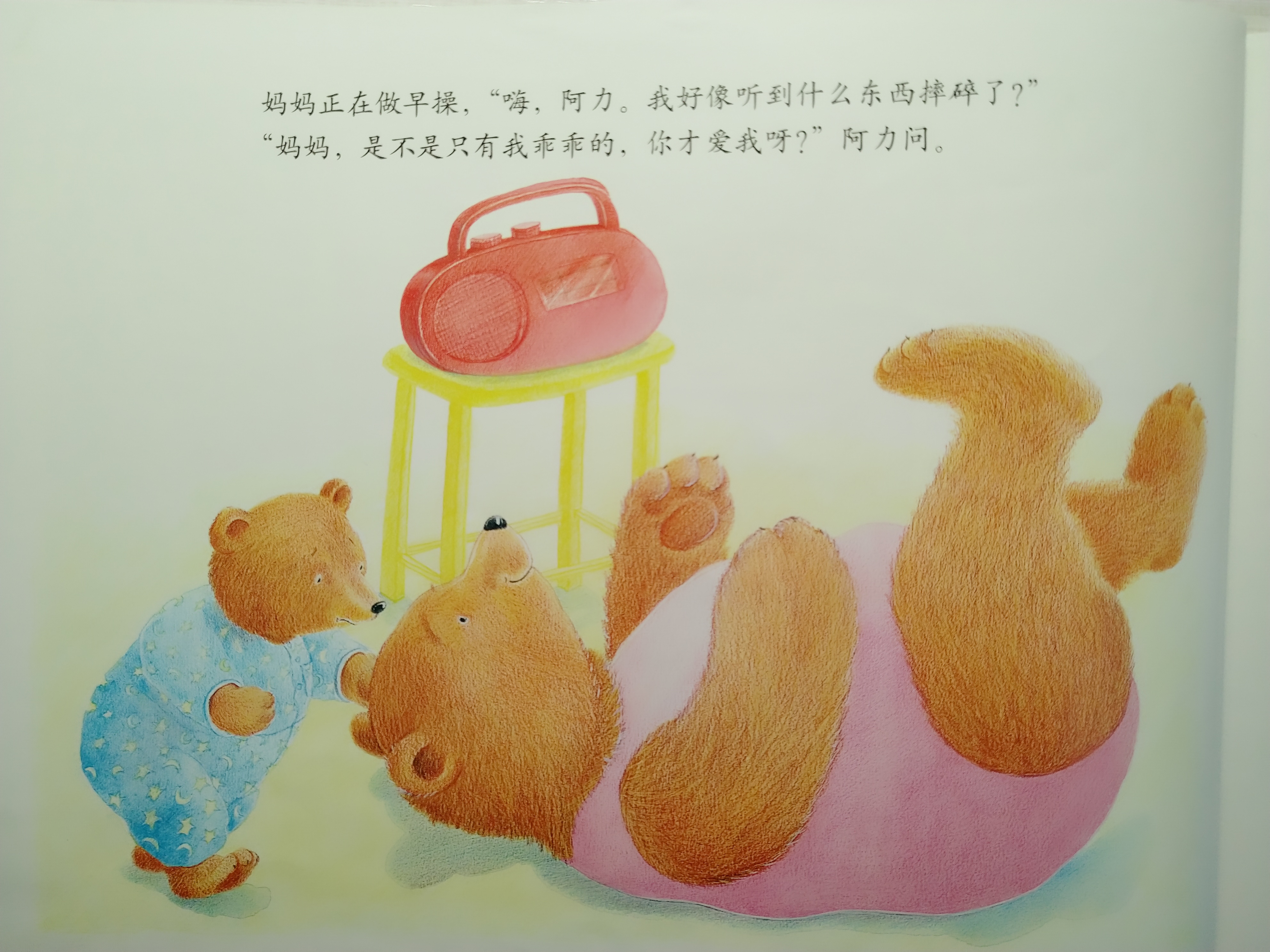 我永远爱你绘本有声,永远永远爱你绘本故事有声