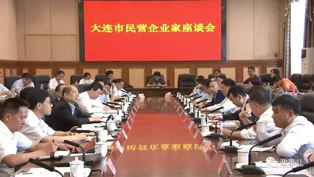 王健林会议照片,王健林合照视频