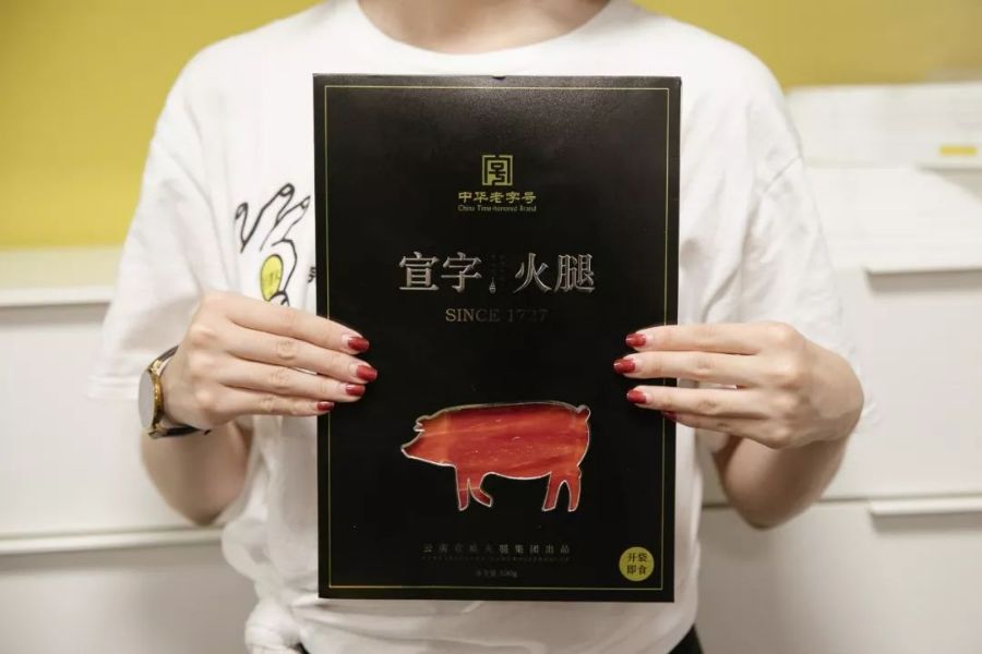 风化3年才成熟，味道不输西班牙火腿的中华老字号，价格却只有10%？