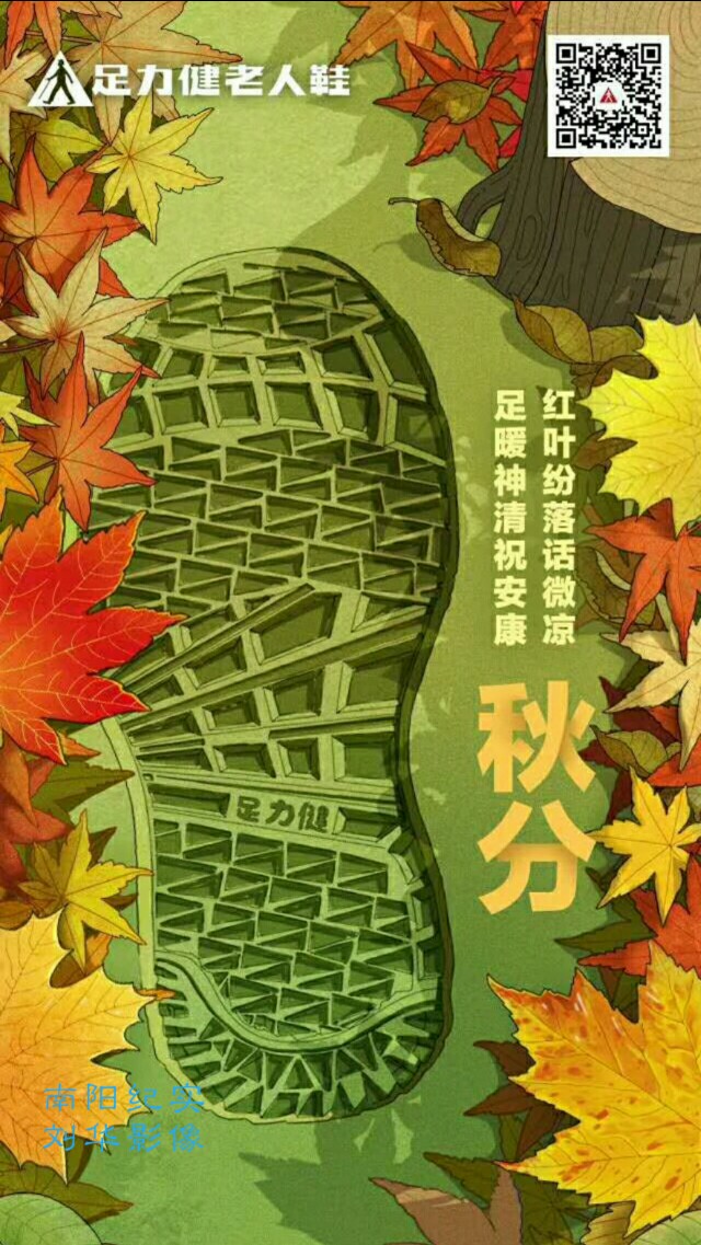 足力健老人鞋送父母首选,足力健老人鞋爸爸妈妈鞋