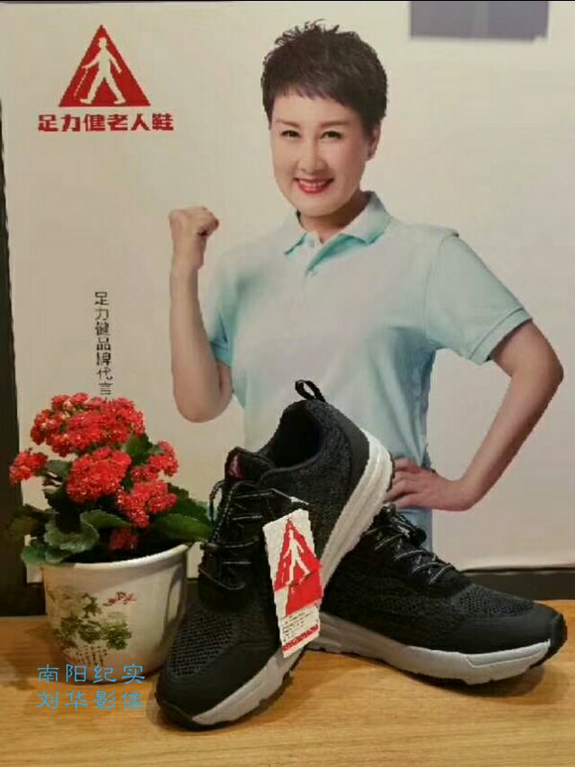 足力健老人鞋送父母首选,足力健老人鞋爸爸妈妈鞋