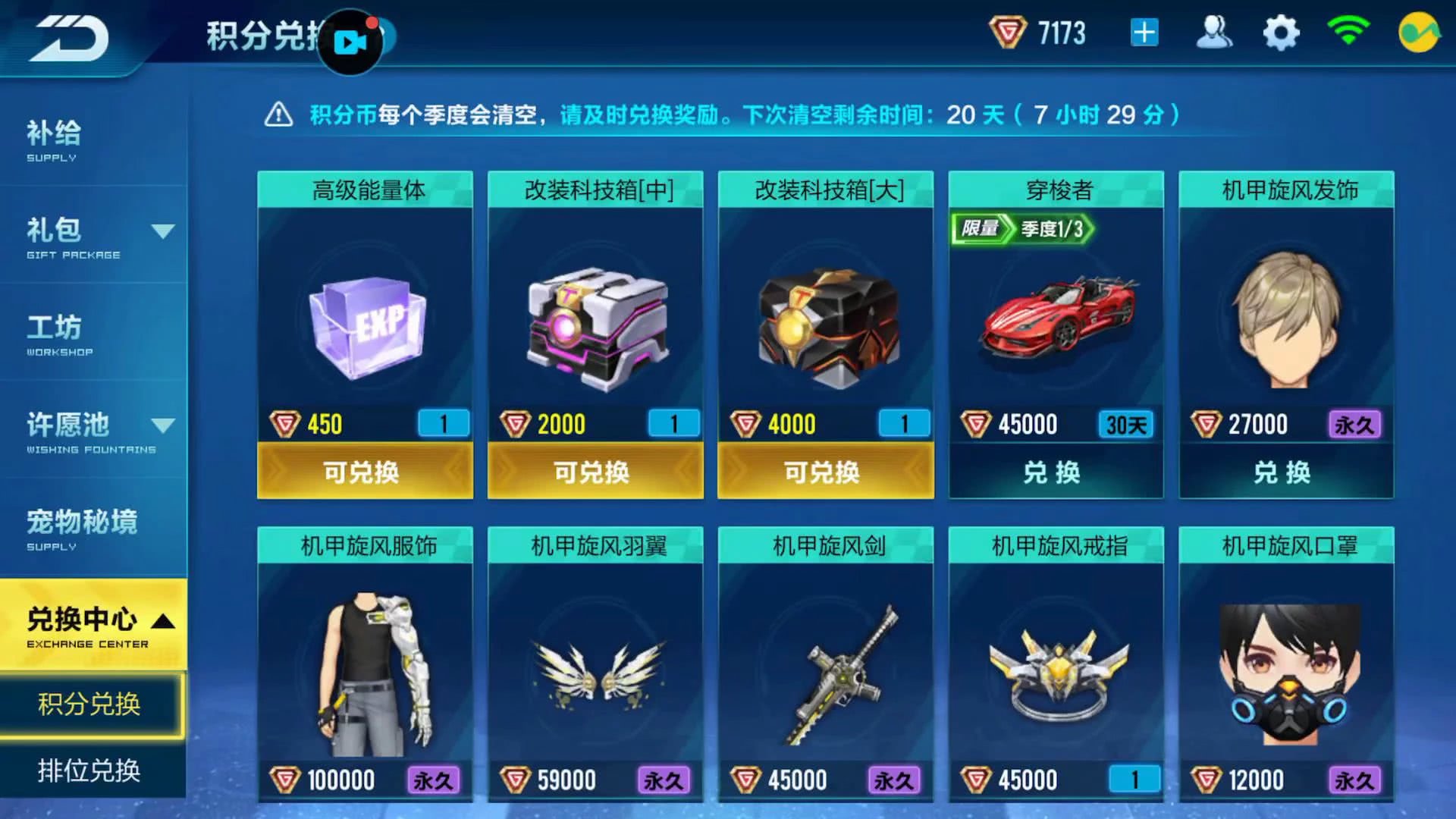 qq飞车手游a车穿梭者,qq飞车手游最新点券a车怎么获得