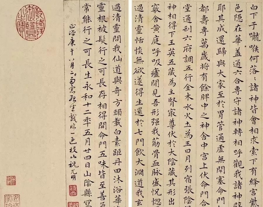 祝枝山书法小楷 (像祝枝山一样临帖)