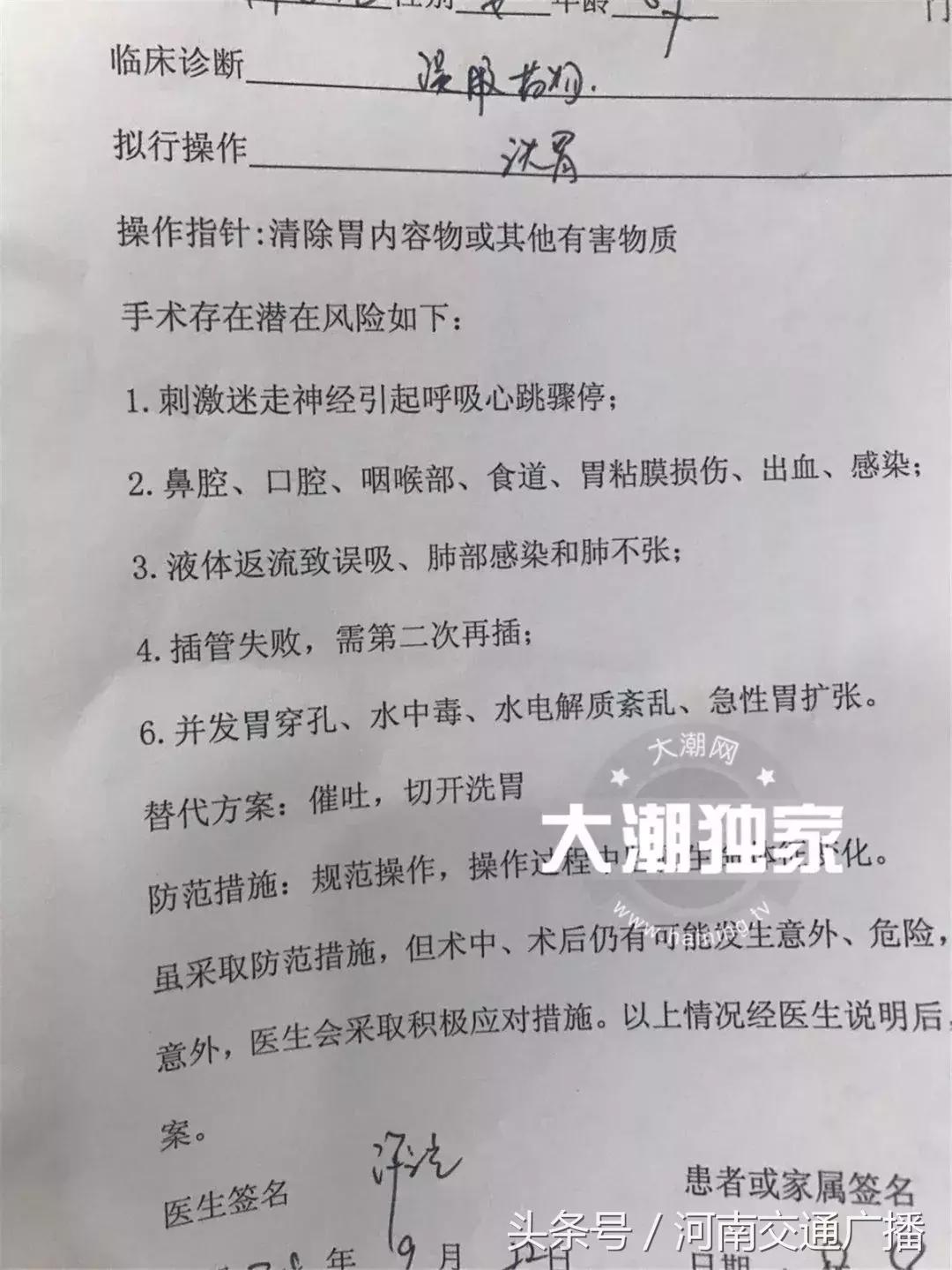 6岁小姐妹把海淘的面包超人止咳药水当饮料喝，当即嗜睡不醒