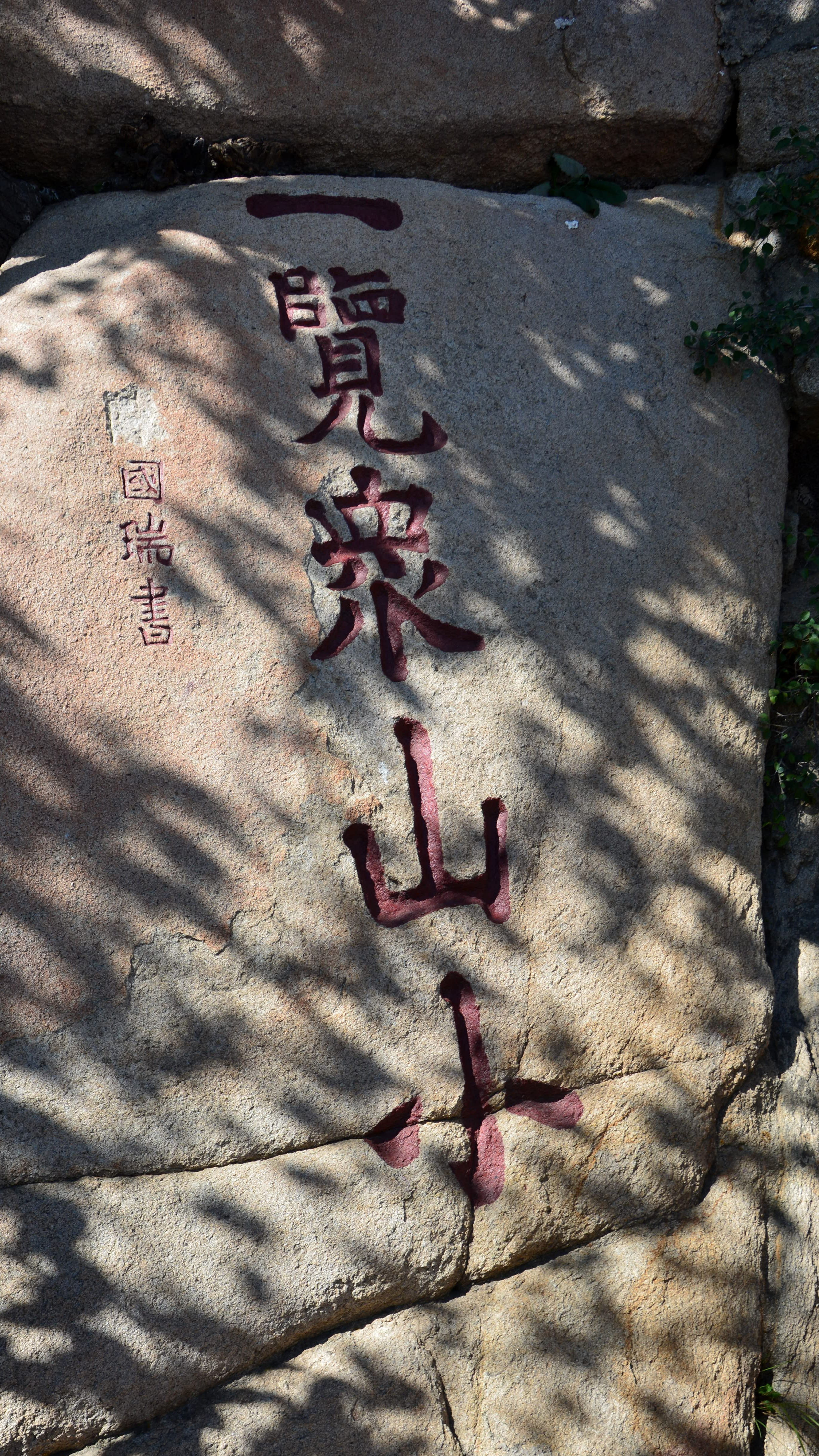 盘山旅游游记,盘山最新旅游攻略一日游