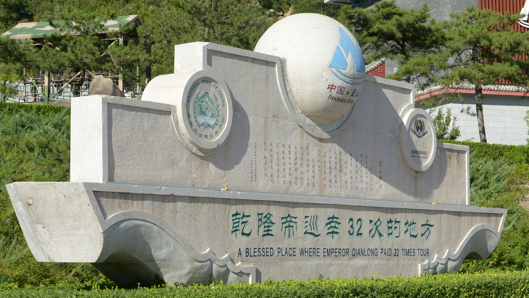 盘山旅游游记,盘山最新旅游攻略一日游