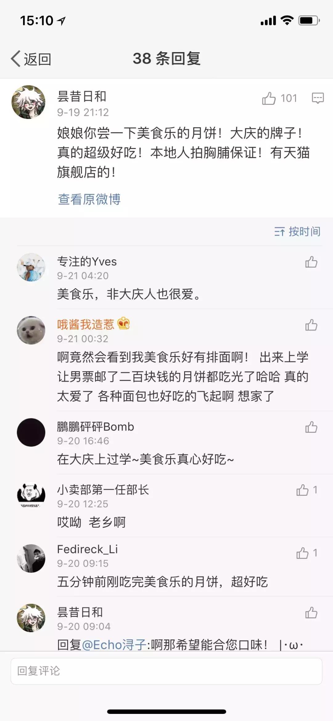 中秋月饼好吃排行榜,中秋月饼平价好吃推荐