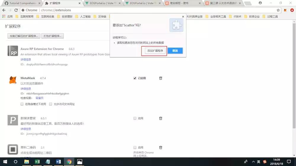 第2课不懂技术，如何抢注热门EOS账号？