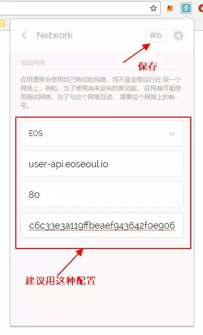 第2课不懂技术，如何抢注热门EOS账号？
