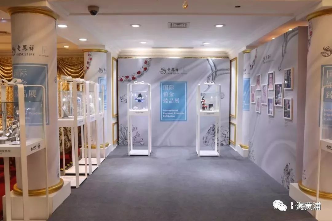第30届老凤祥上海首饰博览会,老凤祥上海黄浦