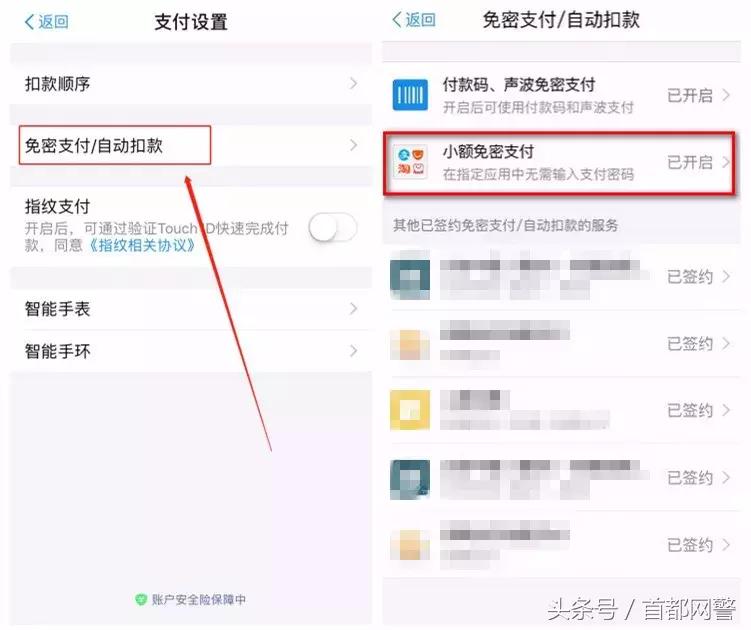 网警提示怎么弄,密码怎样设置不容易被盗