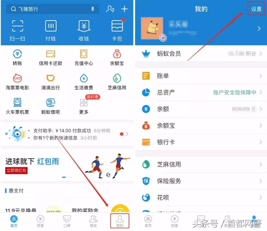 网警提示怎么弄,密码怎样设置不容易被盗
