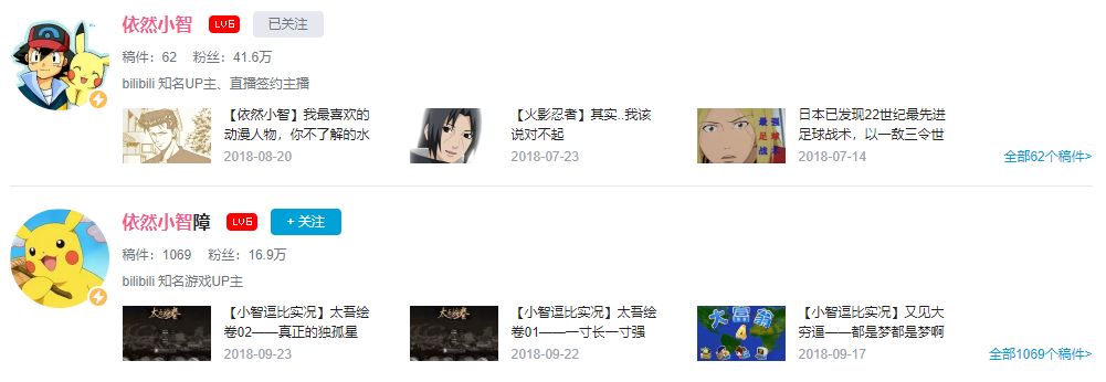 小智连麦模仿小智,依然小智在哪