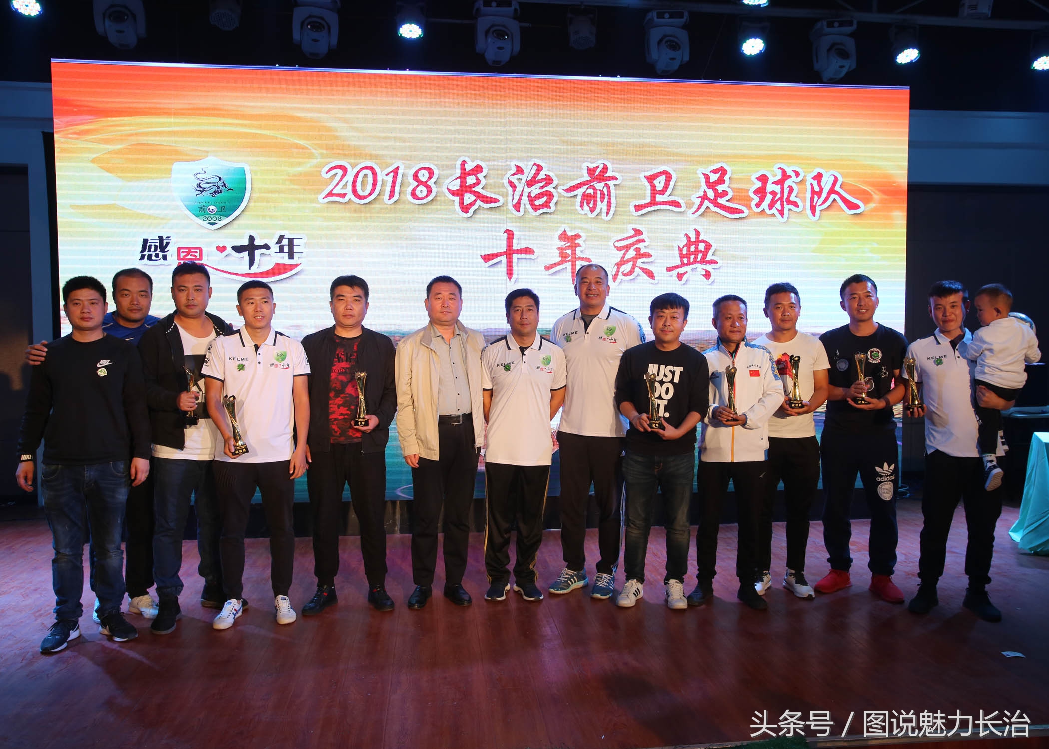 篮球队10周年庆祝活动,足球庆祝中秋