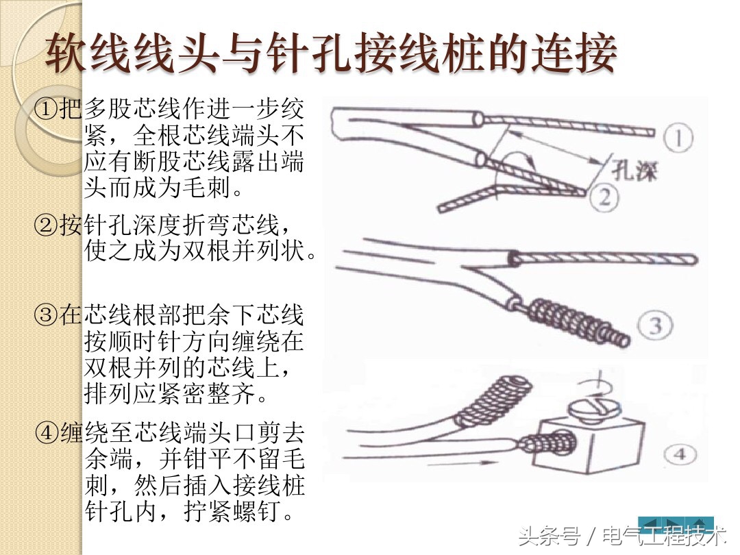 电线怎么做防水接头,电线头的接线方法