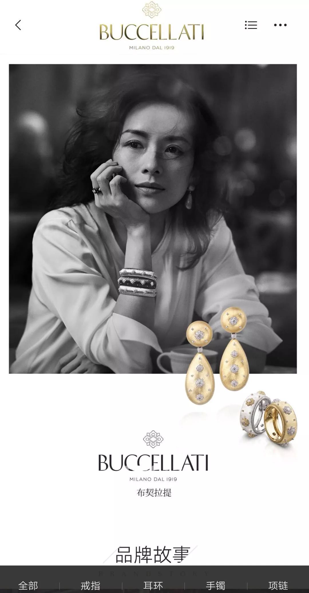 京东要混时尚圈了,那些几万元的高级珠宝,究竟有什么来头?