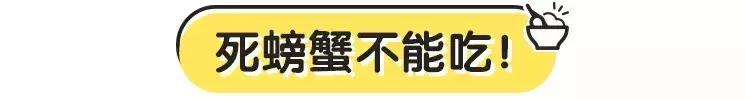 宝宝不能吃螃蟹?孕妇吃了对胎儿不好?