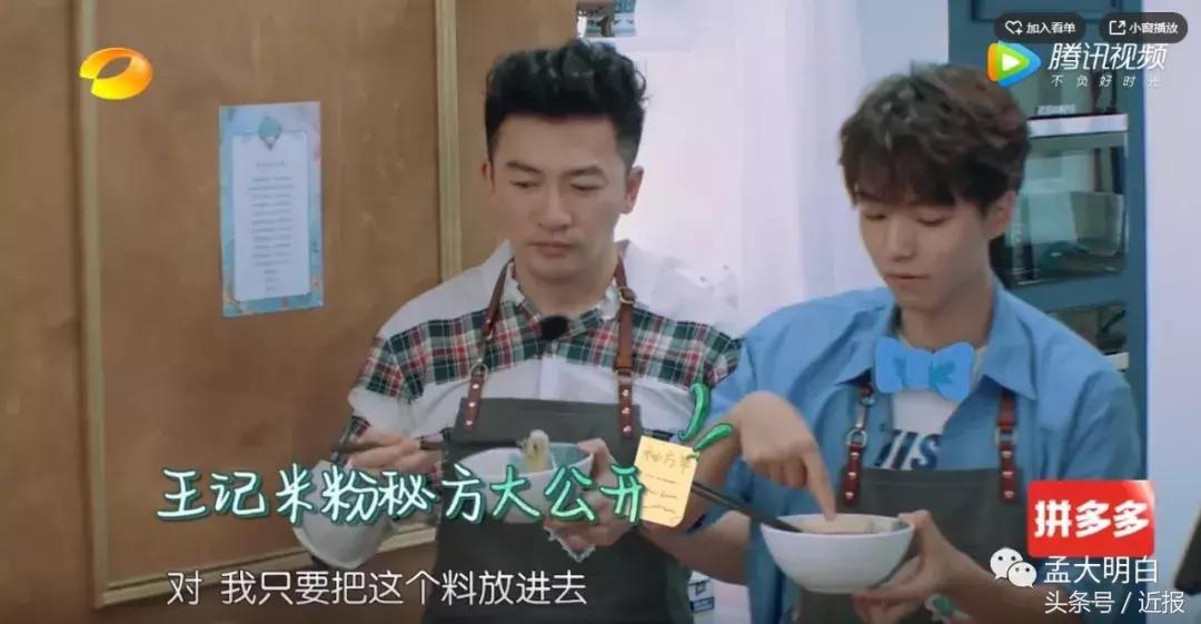 是不是所有重庆男孩都像王俊凯这样擅长做饭？