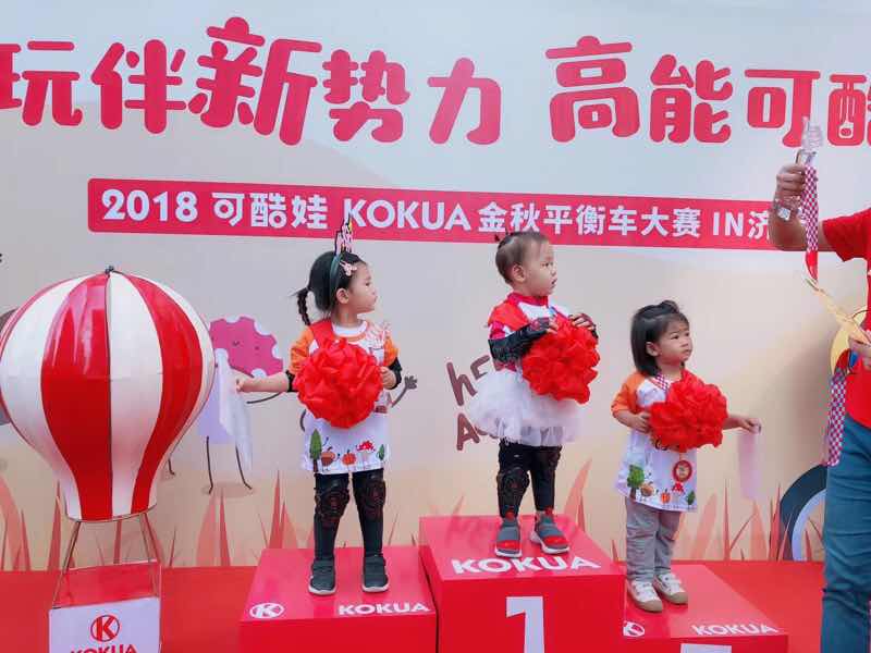 可酷娃平衡车赛事费用 (kokua可酷娃平衡车赛)