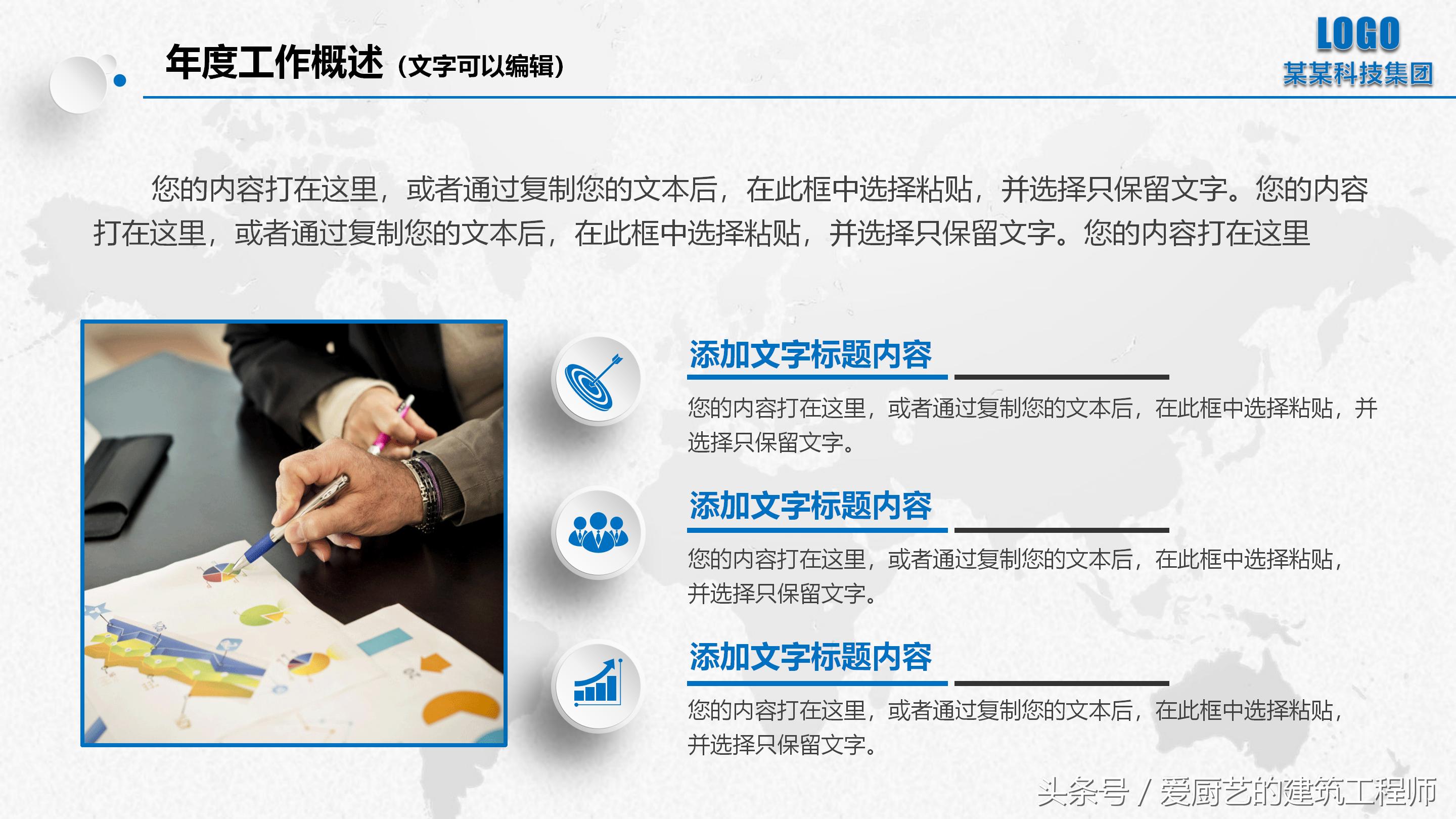 工作年度总结ppt动画,个人工作年度总结ppt模板