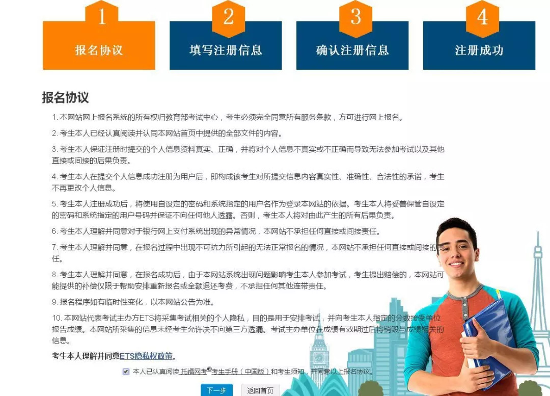 托福官网全新改版！详细的操作说明在此，拿走不谢！