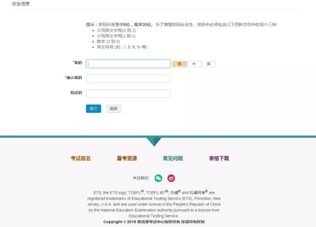 托福官网全新改版！详细的操作说明在此，拿走不谢！