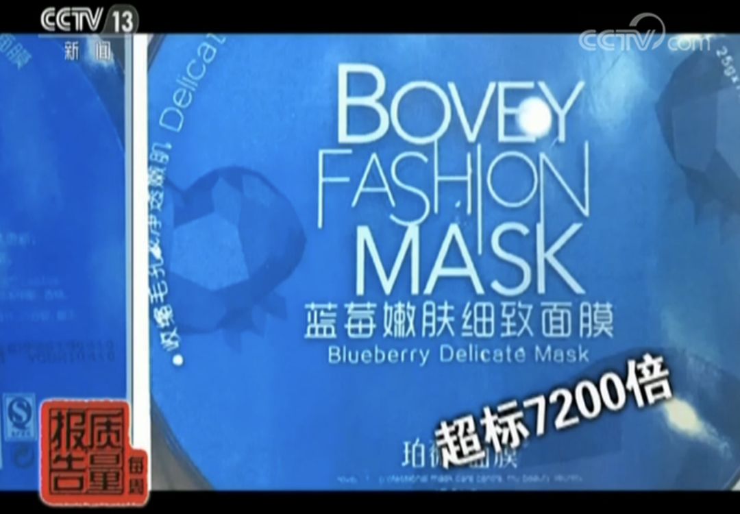 你用的面膜添加激素了吗,你用的面膜含有175项安全检测吗