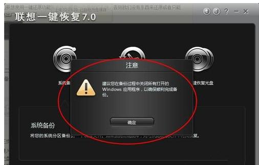 联想笔记本怎么系统还原,联想笔记本如何系统还原