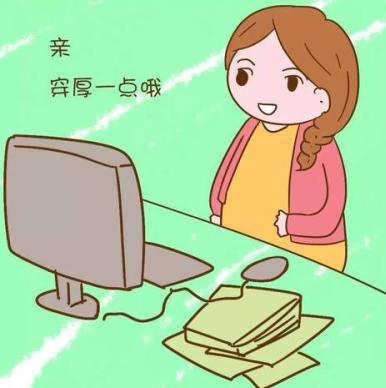 天冷了孕妈一定要注意保暖,气温骤降宝宝保暖