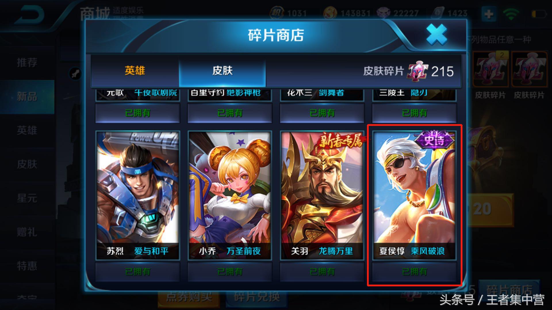 皮肤商店中最值得兑换的史诗皮肤,今年可以免费领的八款史诗皮肤