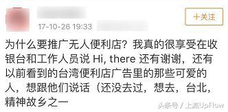 崩溃三天后，我去了趟台北……