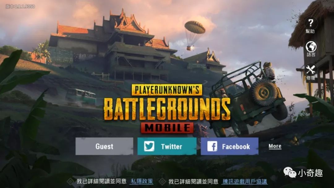 吃鸡手游加速器哪个最好,超快手游加速器