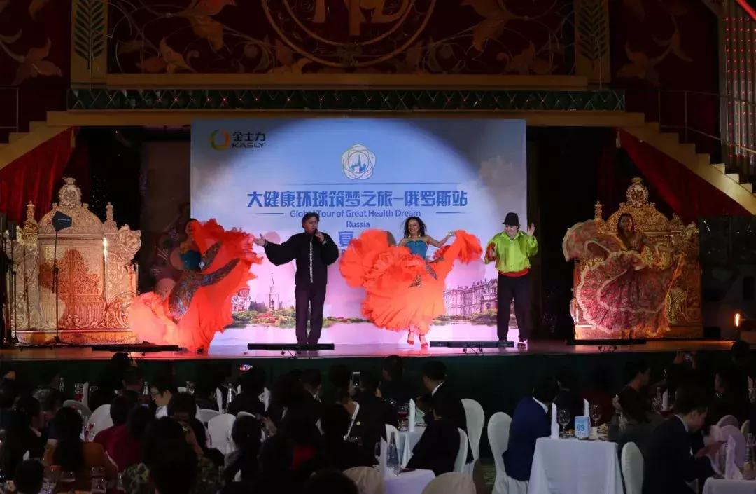 金士力俄罗斯,金士力俄罗斯之旅