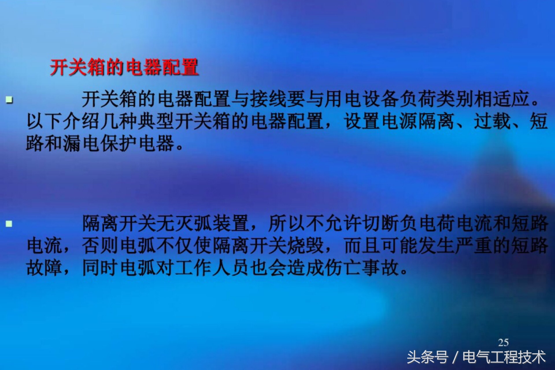 配电箱开关一般接线方法,配电箱和开关之间怎么连接