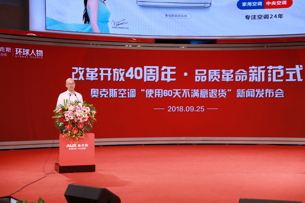 奥克斯十年质保是免费保修吗,奥克斯用多长时间能退货