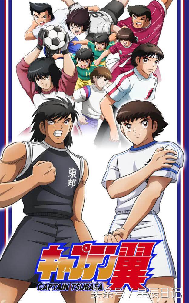 足球小将声优对比表,足球小将新秀图文