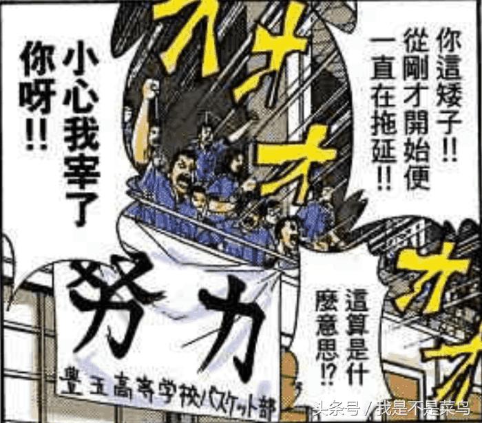 灌篮高手樱木队排名,灌篮高手樱木军团排名