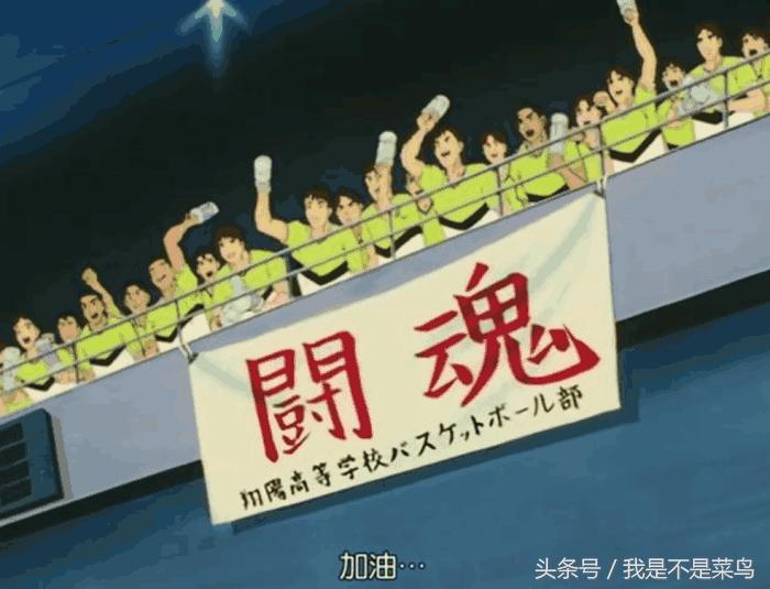 盘点《灌篮高手》中各球队的战旗,湘北的最没水准