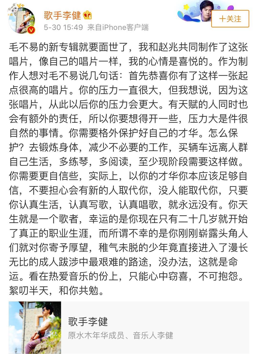 李健学霸人设,李健自认人设标签