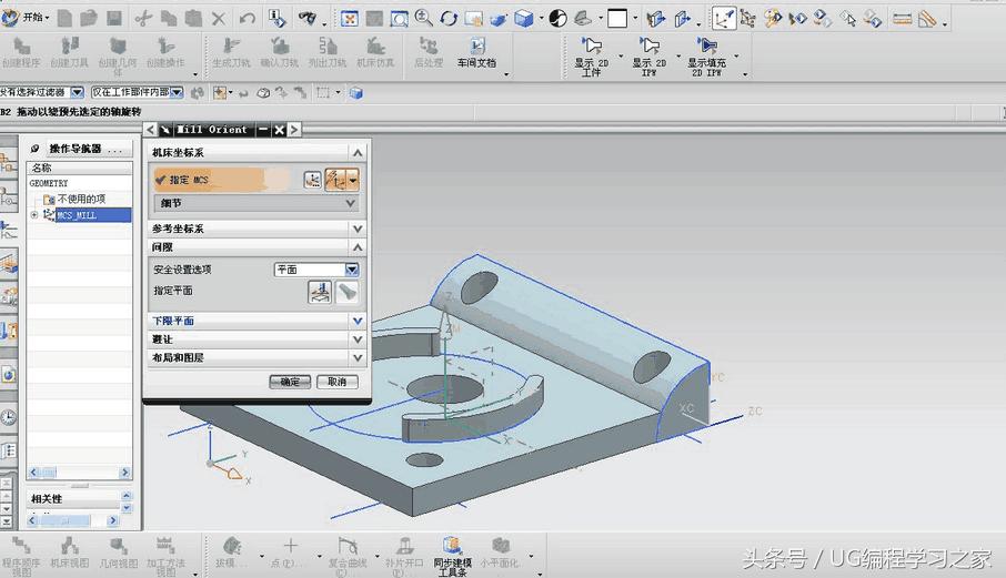 ug8.0零件加工编程教程入门,ug加工编程步骤过程图