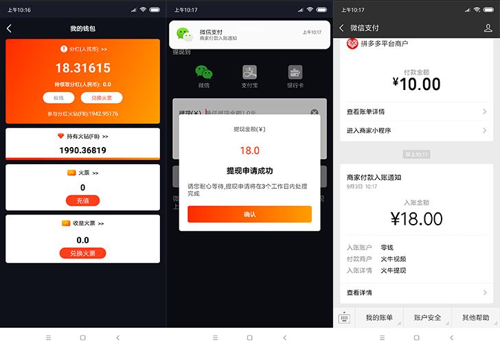 火牛怎么赚钱视频教程,火牛视频每日分红