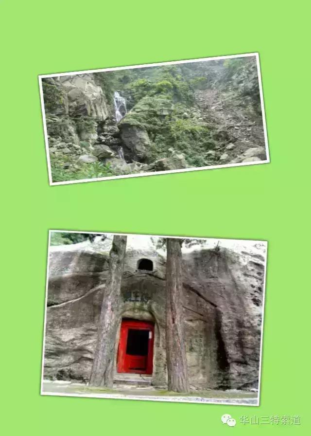 华山现存的道院有哪些？