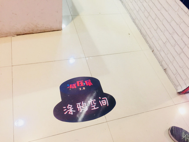 上海魔都奇妙减压馆,魔都减压视频完整版