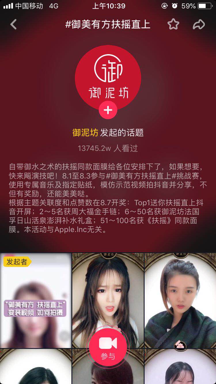 抖音成为爆款产品,抖音推广化妆品