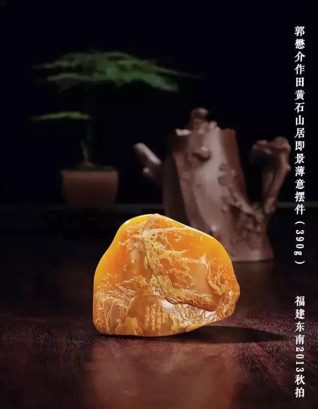 价值1亿的田黄石,1.53亿寿山石