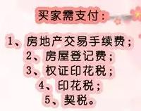 商铺过户买方和卖方承担的税,1000万商铺卖方需交多少税